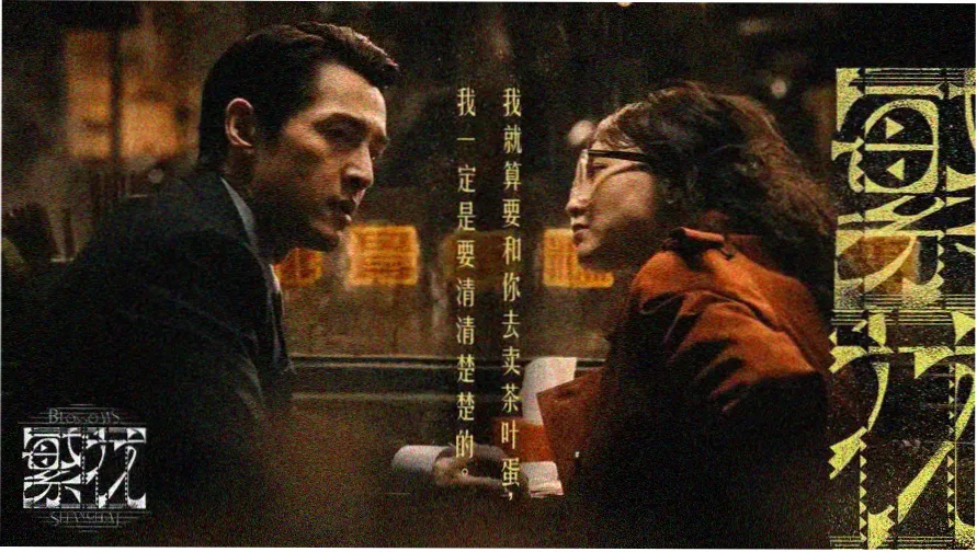 色戒在线观看完整版 主视觉横幅